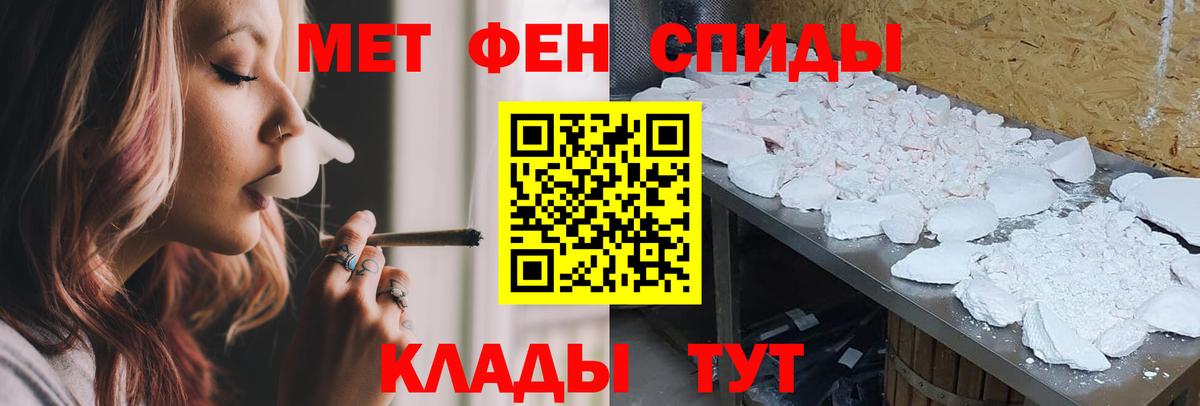 АМФЕТАМИН VHQ Астрахань