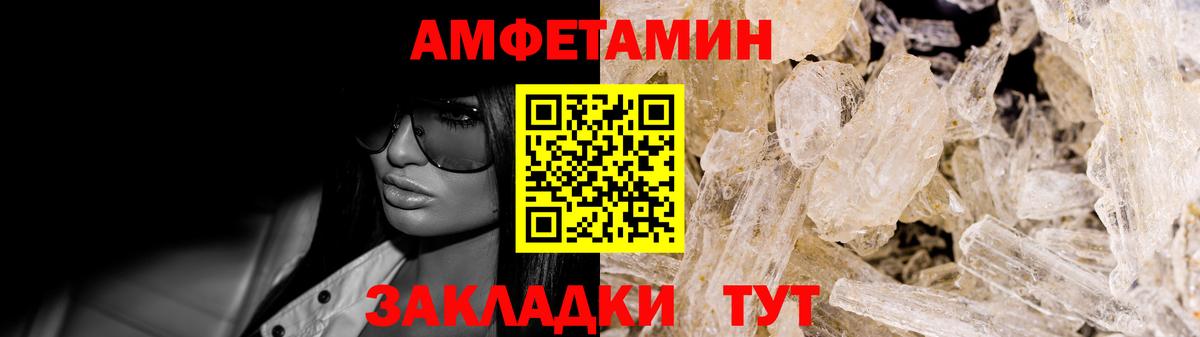 АМФ  Вход с VPN  Астрахань  АМФЕТАМИН VHQ 