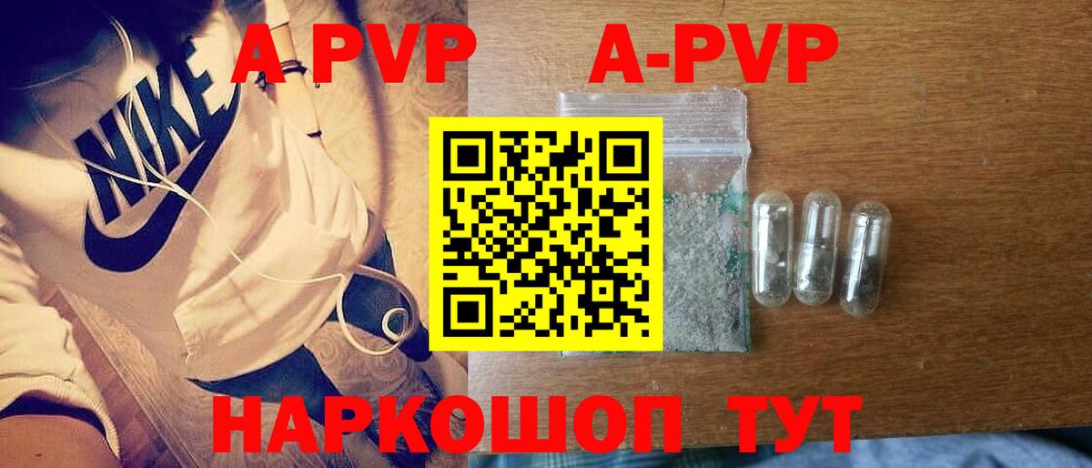 A-PVP мука  Alfa_PVP Соль  Вход с VPN  Астрахань 