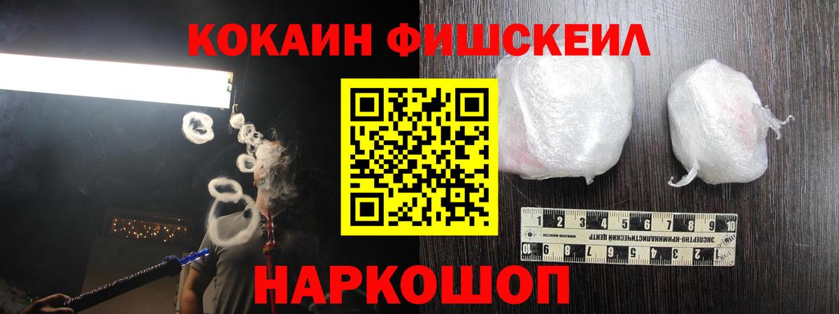 Cocaine 99%  Кокаин Эквадор  Вход с VPN  Астрахань 