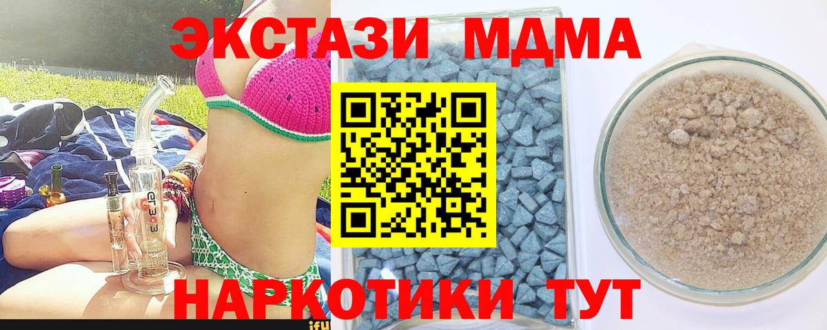 Ecstasy ешки  Ecstasy  Вход с VPN  Астрахань  Экстази DUBAI 