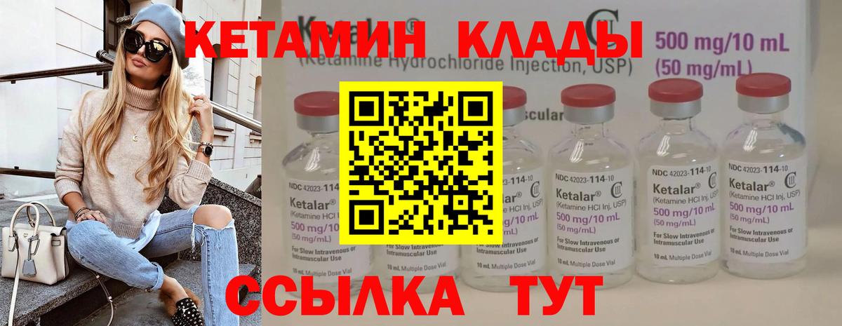 КЕТАМИН VHQ  Вход с VPN  Кетамин ketamine  Астрахань 
