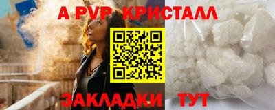 герыч Апшеронск