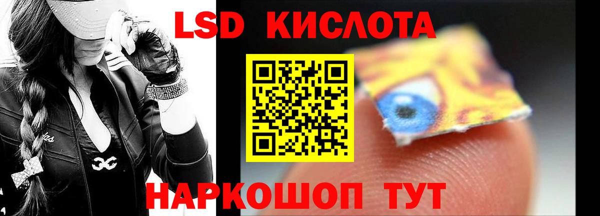 LSD-25 экстази ecstasy Астрахань