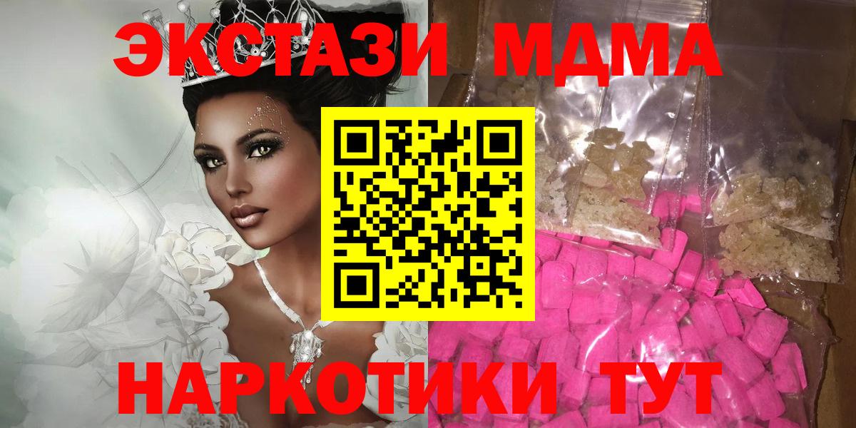 MDMA молли  MDMA  Астрахань  Вход с VPN 