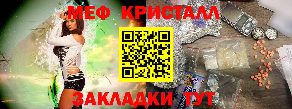 Мефедрон кристаллы  Вход с VPN  МЯУ-МЯУ  Астрахань  МЯУ-МЯУ мяу мяу 