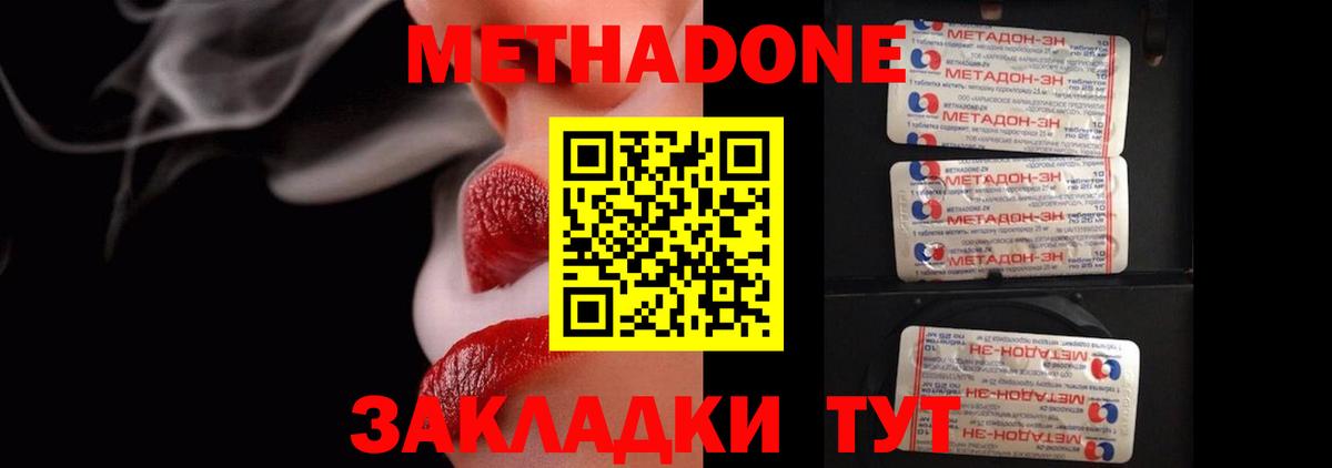 МЕТАДОН VHQ  Вход с VPN  Астрахань  omg ССЫЛКА  МЕТАДОН VHQ 