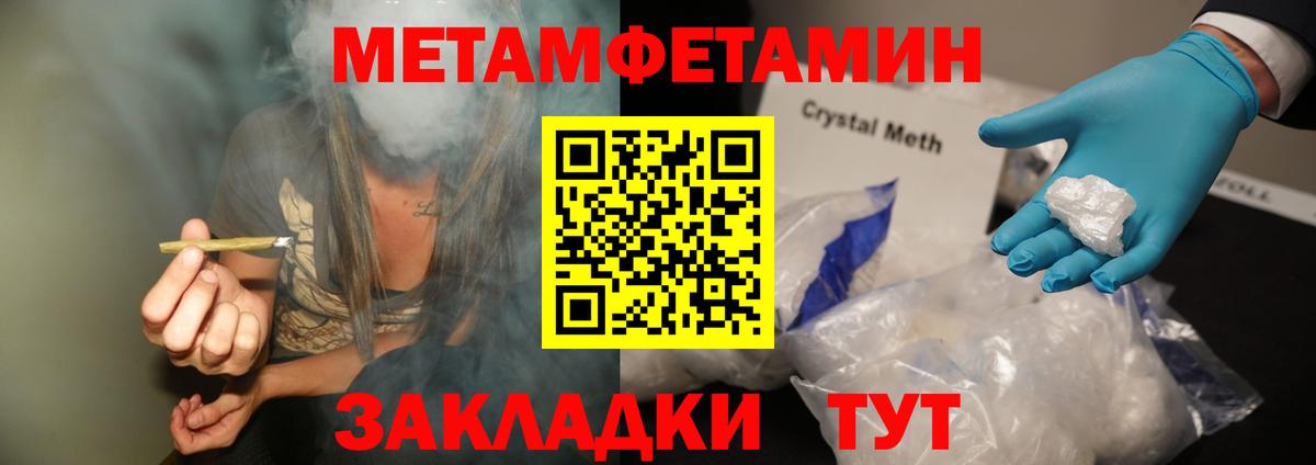 Астрахань  Первитин Декстрометамфетамин 99.9%  Вход с VPN 