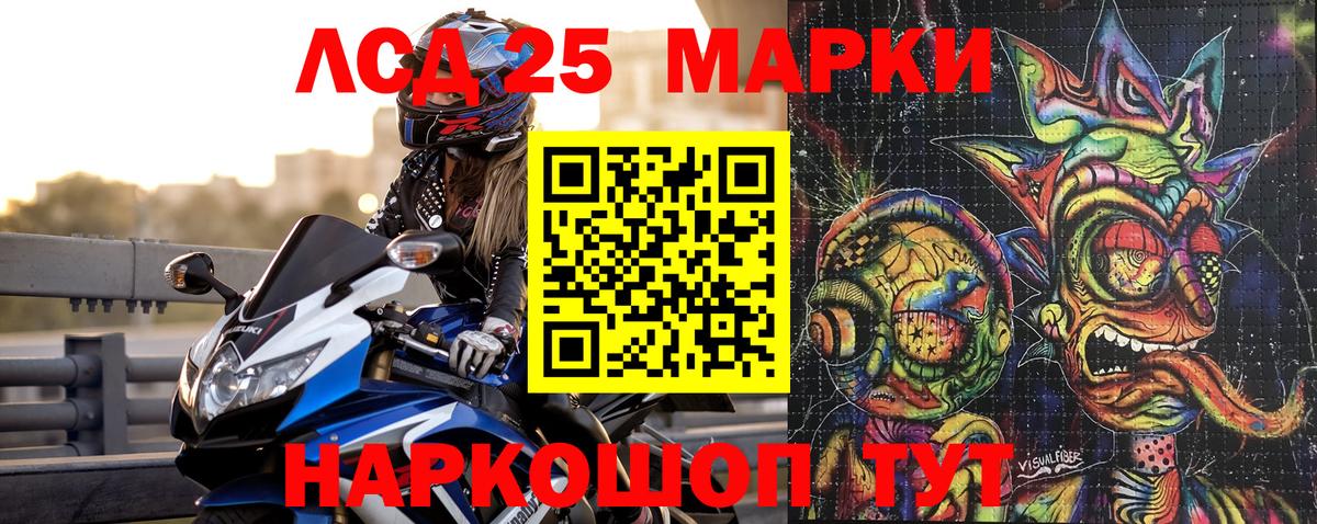 Астрахань  Марки 25I-NBOMe 1500мкг  Марки NBOMe  Вход с VPN 