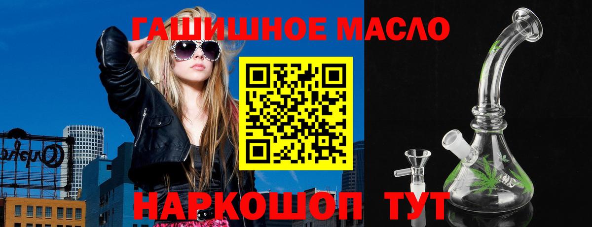 Дистиллят ТГК вейп с тгк  ТГК гашишное масло  Вход с VPN  цены   Астрахань 