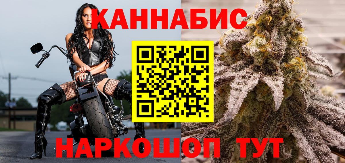 Шишки марихуана AK-47 Астрахань